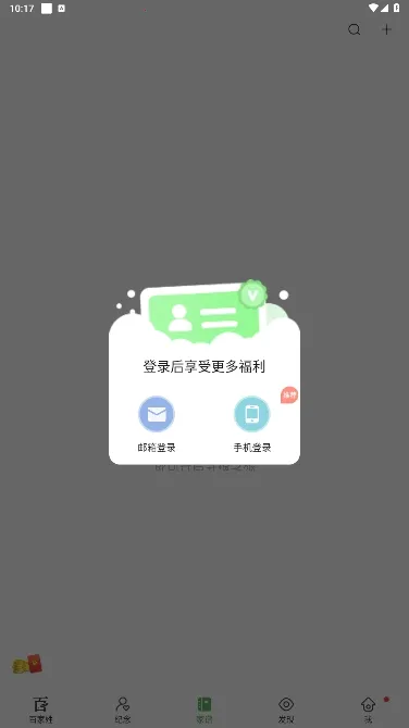 家谱纪(家谱撰写软件) 家谱纪(家谱撰写软件)