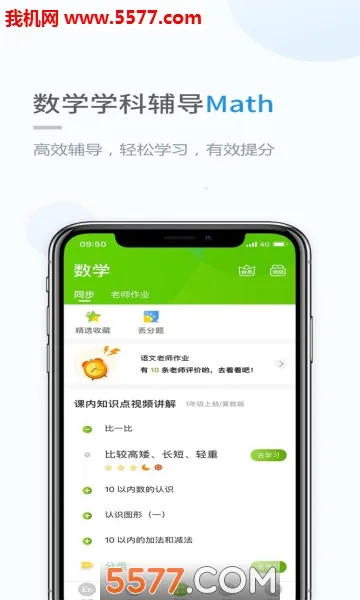 ����ѧϰ�����ֻ���v5.0.7.3 �ֻ����ͼ