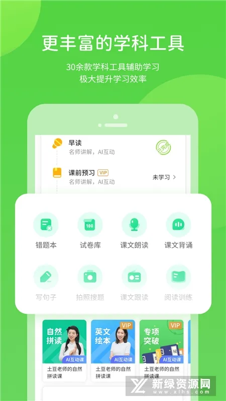 ����ѧϰ�����ֻ���v5.0.7.3 �ֻ����ͼ