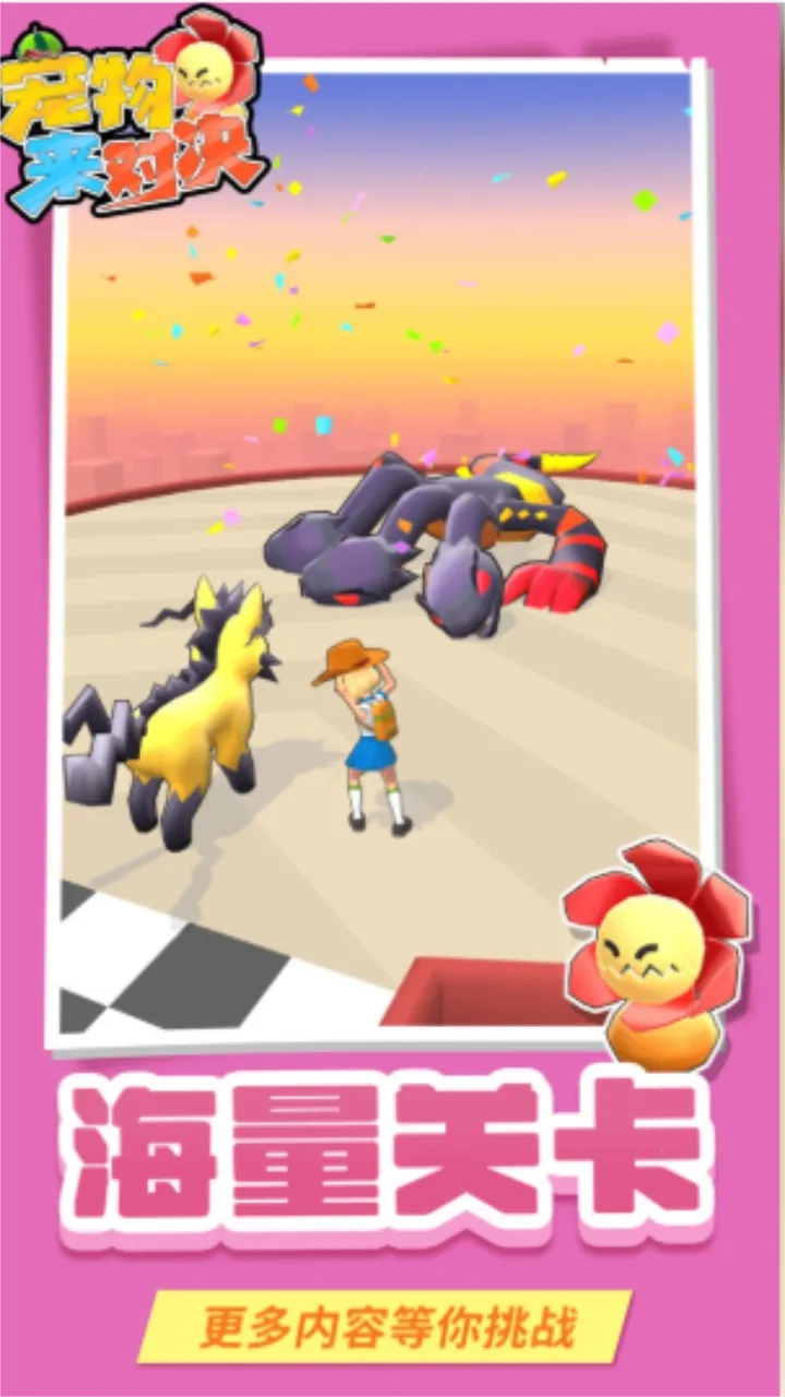 �������Ծ�(�����ܿ��ս��Ϸ)v1.1.5 ��׿���ͼ