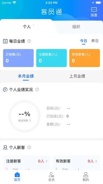 客员通安卓版手机版 客员通安卓版手机版