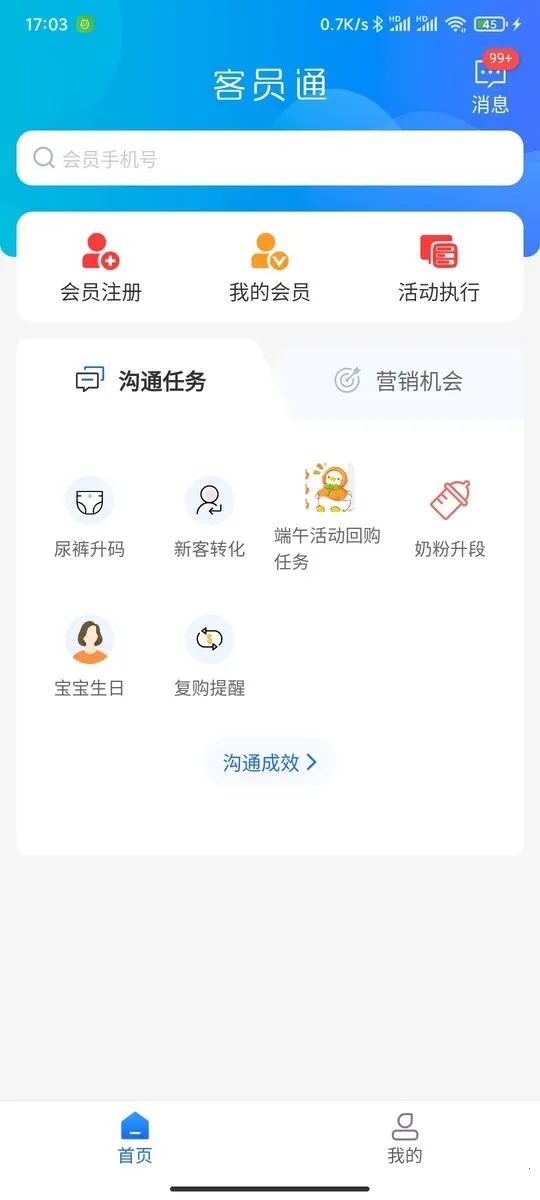 ��Աͨ��׿���ֻ���v6.2.0 ��Ѱ��ͼ