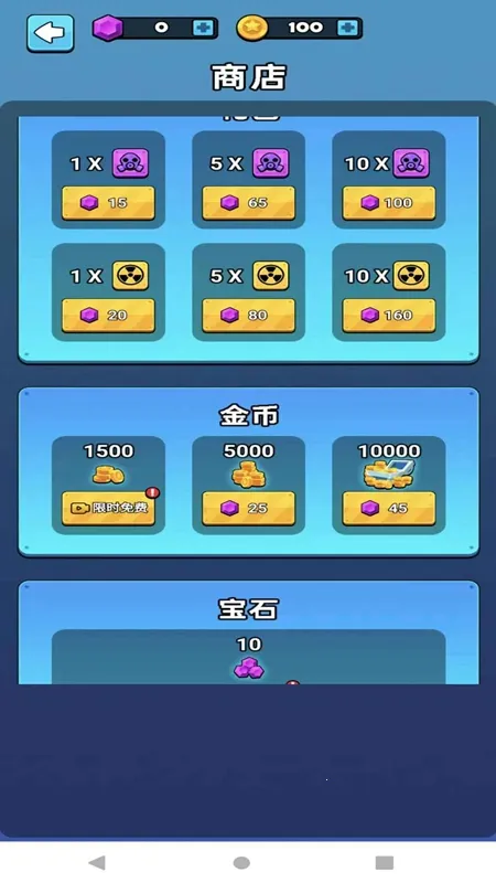 ��ս��Ͱ��(��Ͱ��ս����Ϸ)v3.0.4 �ֻ����ͼ