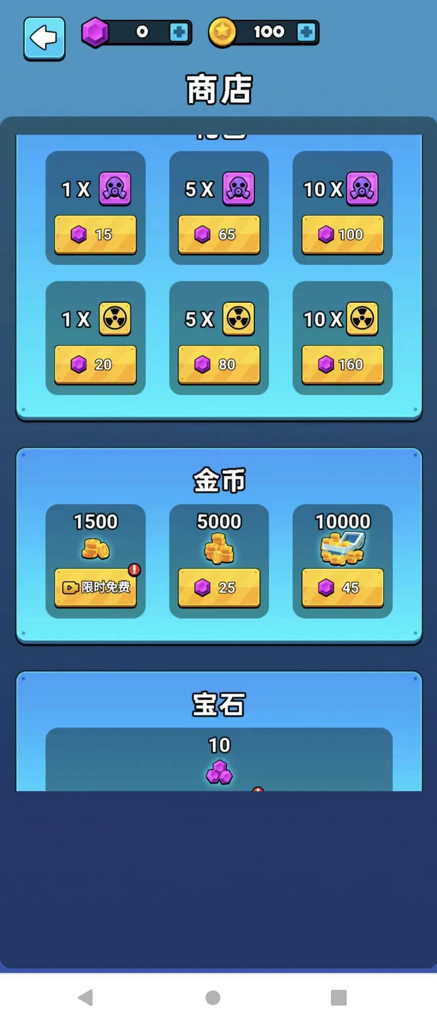 ��ս��Ͱ��(��Ͱ��ս����Ϸ)v3.0.4 �ֻ����ͼ