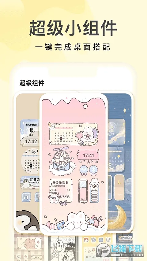 ���ͱ�ֽ2025���°汾v1.1 ��׿���ͼ