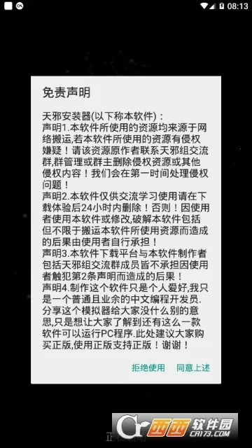 ExaGearģ����(�ֻ���PC��Ϸ)v3.0.2 ��׿���ͼ