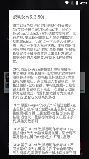 ExaGearģ����(�ֻ���PC��Ϸ)v3.0.2 ��׿���ͼ