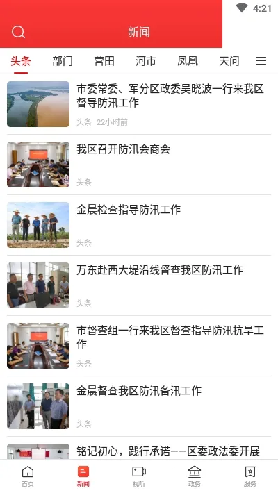 ����ԭ2025�ٷ�����v3.0.0 �ֻ����ͼ