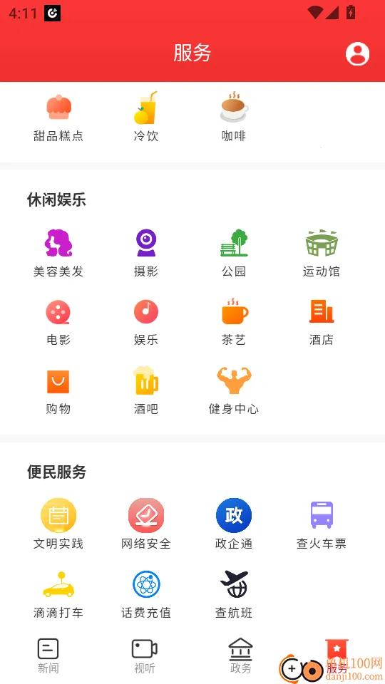 新屈原2025官方正版 新屈原2025官方正版