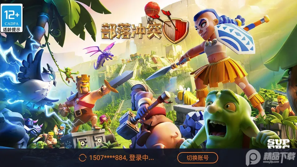 �����ͻ�˺Ű󶨹���2025���ذ�װv15.0.6 ��׿���ͼ