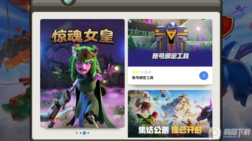 �����ͻ�˺Ű󶨹���2025���ذ�װv15.0.6 ��׿���ͼ