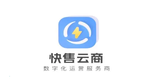 快售云商2025下载安装 快售云商2025下载安装