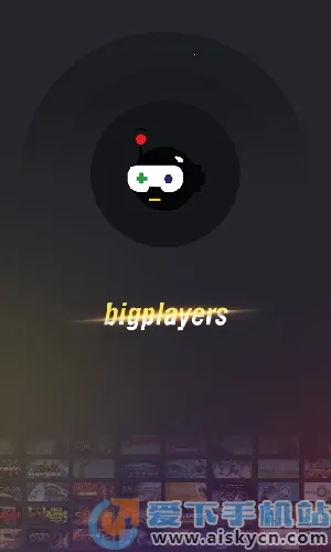 Bigplayers(��Ϸ����ƽ̨)v2.2.1 ��Ѱ��ͼ
