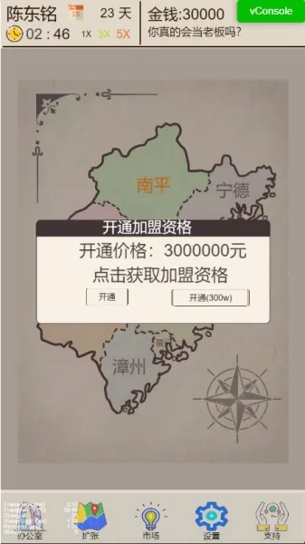 �̲��ģ����(�̲�꾭Ӫ��Ϸ)v1.0.1 ��׿���ͼ