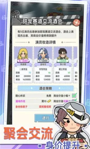 ��Ҫ�Ķ̾�(�̾�ģ�⾭Ӫ��Ϸ)v1.0.1 �ֻ����ͼ