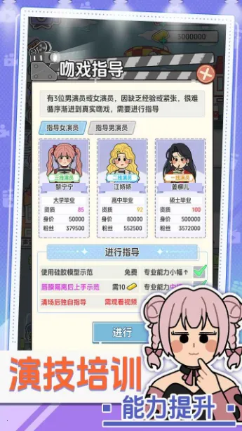 ��Ҫ�Ķ̾�(�̾�ģ�⾭Ӫ��Ϸ)v1.0.1 �ֻ����ͼ