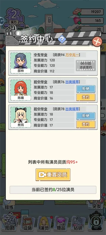 ��Ҫ�Ķ̾�(�̾�ģ�⾭Ӫ��Ϸ)