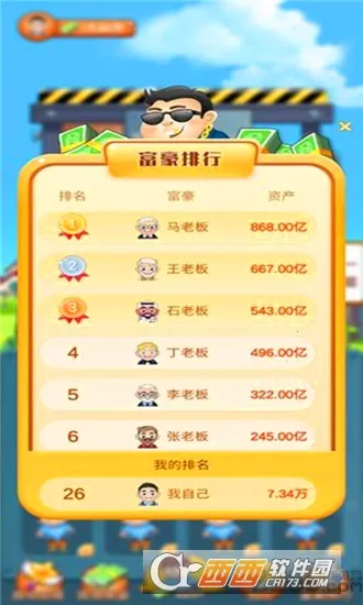 ���ָǴ�¥�����ֻ���v1.1.4 ��Ѱ��ͼ