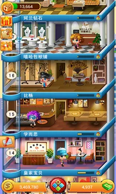 ���ָǴ�¥�����ֻ���v1.1.4 ��Ѱ��ͼ