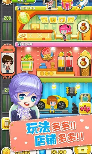 ���ָǴ�¥3(ģ�⾭Ӫ��Ϸ)v2.0.3 �ٷ������ͼ