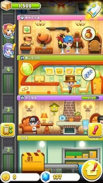 ���ָǴ�¥3(ģ�⾭Ӫ��Ϸ)v2.0.3 �ٷ������ͼ