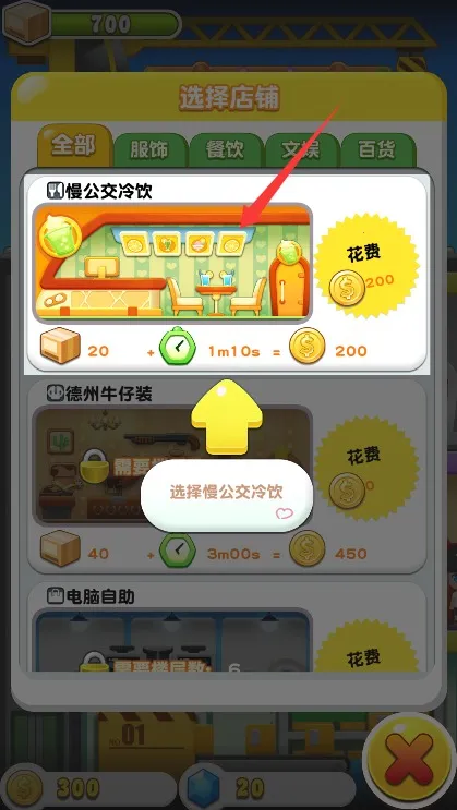 欢乐盖大楼3(模拟经营游戏) 欢乐盖大楼3(模拟经营游戏)