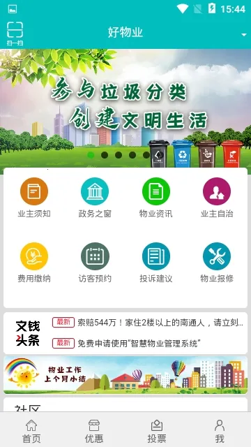 ����ҵ(��ҵ�칫ƽ̨)v2.1.1 ��׿���ͼ