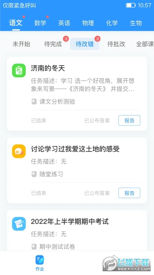 ��ѧѧ����(ѧ��ѧϰ����)v1.5.0 �ֻ����ͼ