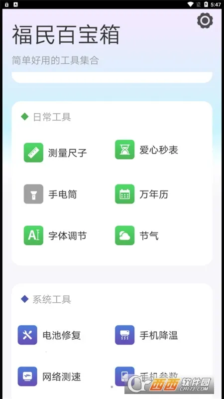 ����ٱ���(ϵͳ��������)v4.3.52.00 ��Ѱ��ͼ