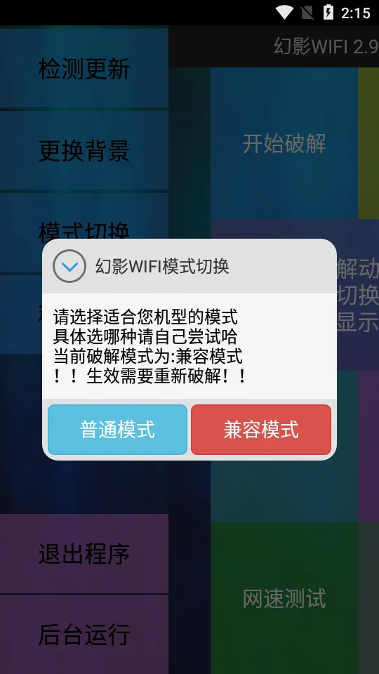 ��ӰPin(WIFI�����ƽ���)vbeta4 �ֻ����ͼ