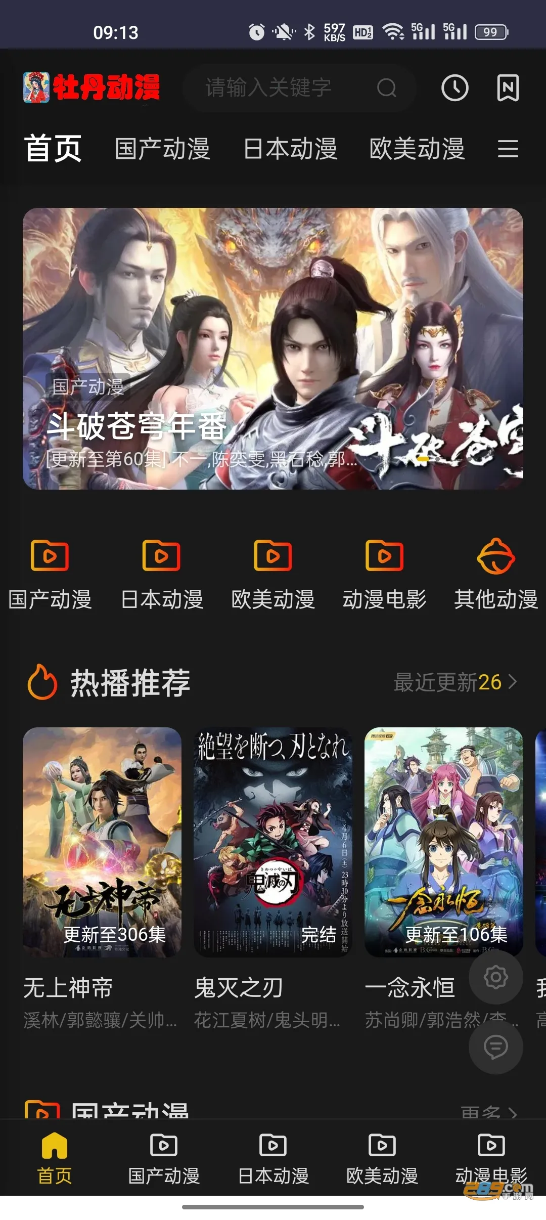 ĵ������(����׷������)v1.0 �ٷ������ͼ