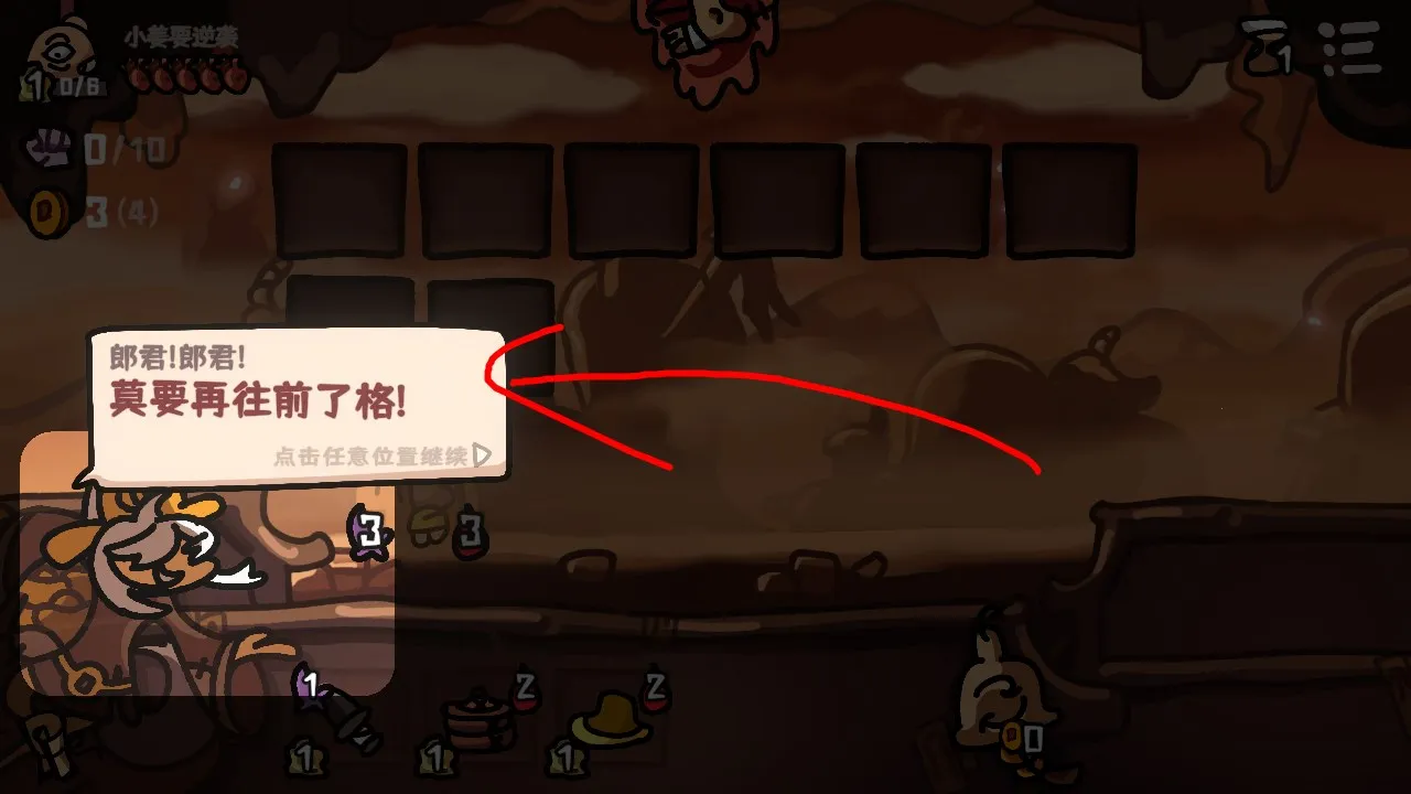 西行乱斗2025下载安装 西行乱斗2025下载安装