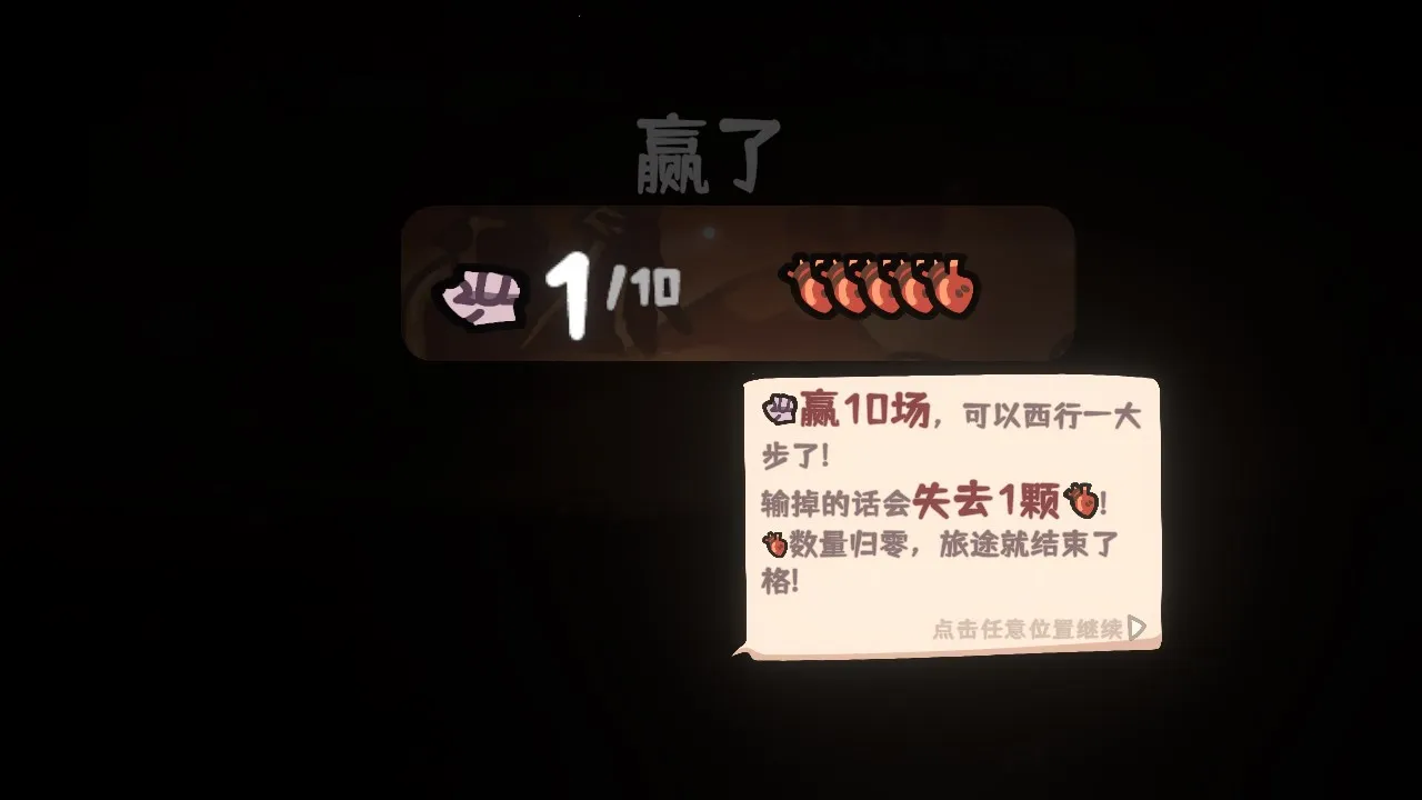 西行乱斗2025下载安装 西行乱斗2025下载安装