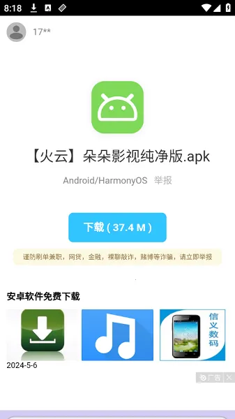 ����������2025�ٷ�����v1.0 �ֻ����ͼ