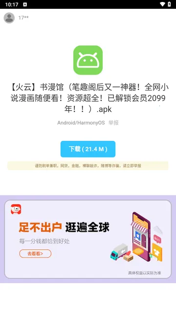 ����������2025�ٷ�����v1.0 �ֻ����ͼ