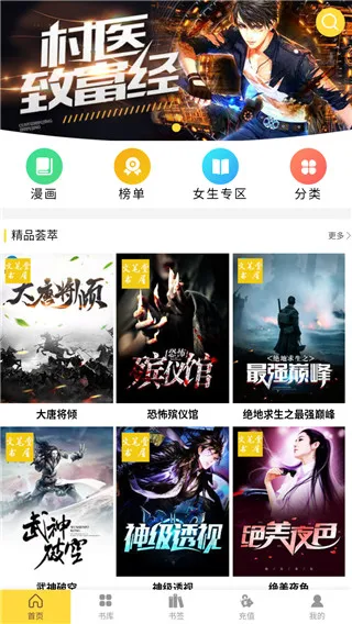 ����С˵(���С˵�Ķ�)v2.0.1 ��׿���ͼ