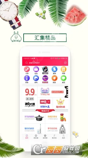 ������ѡ(�Żݹ���ƽ̨)v2.4.0 �ֻ����ͼ