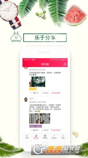 ������ѡ(�Żݹ���ƽ̨)v2.4.0 �ֻ����ͼ