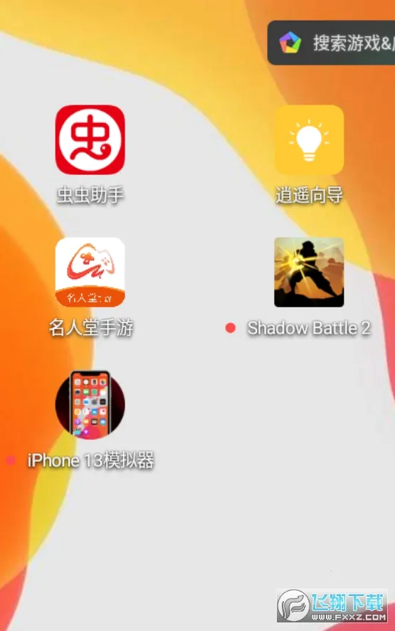 iphone13ģ����(ƻ��ϵͳģ����)v9.5.4 ��Ѱ��ͼ