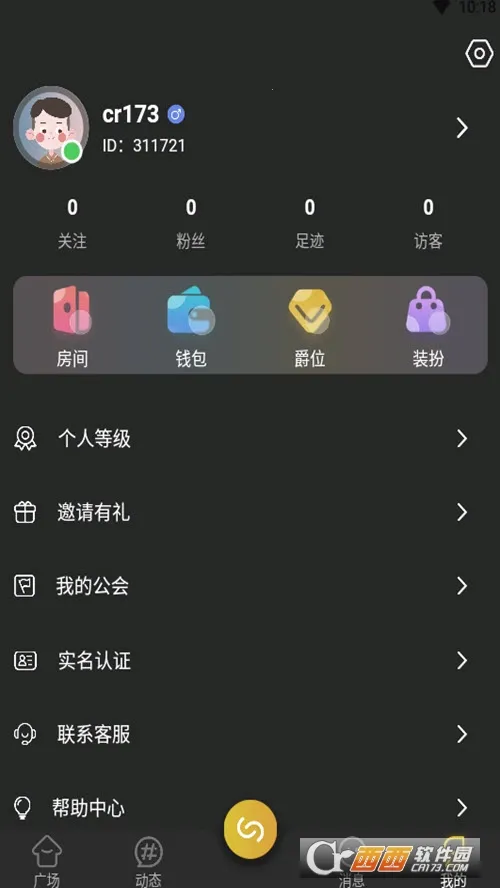 U伴语音(社交聊天软件) U伴语音(社交聊天软件)