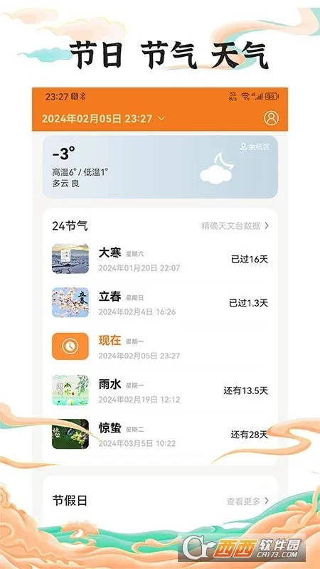 �е�������(���ڼ�¼����)v1.1.2 �ٷ������ͼ