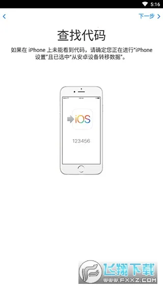 ת�Ƶ�ios2025���°汾v4.0.1 ��׿���ͼ