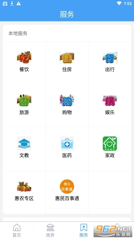 ������2025�ٷ����°汾v0.0.59 �ֻ����ͼ