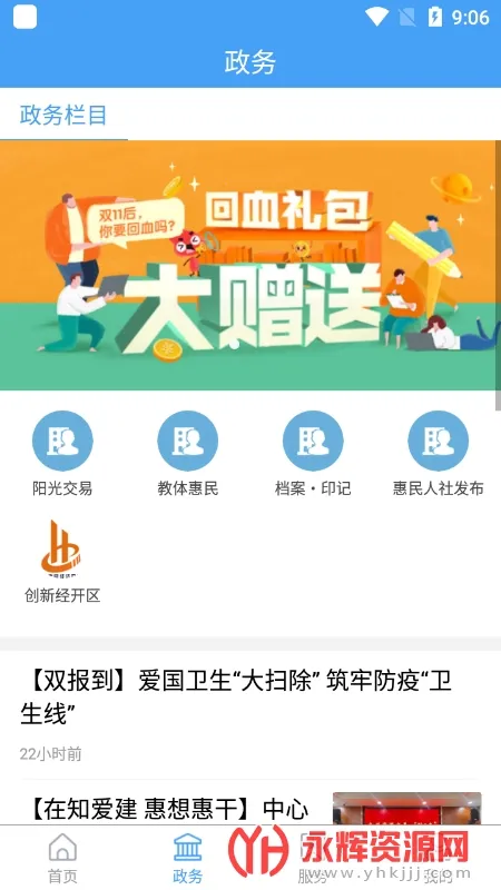 ������2025�ٷ����°汾v0.0.59 �ֻ����ͼ