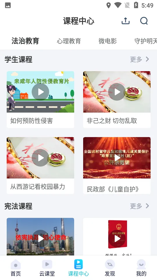 ��δ����(���������ƽ̨)v2.0.2 �ֻ����ͼ