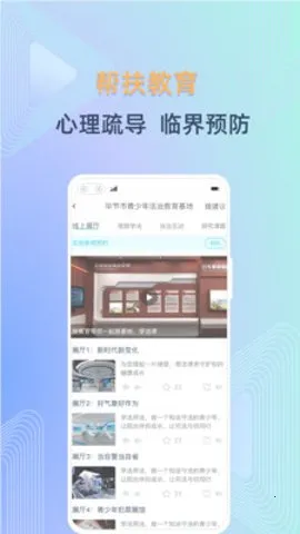 ��δ����(���������ƽ̨)v2.0.2 �ֻ����ͼ