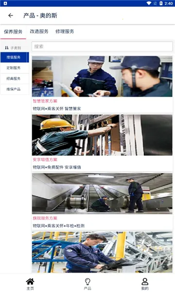 �µ�˹�ֻ����԰�׿���ֻ���v0.7.6 �ٷ������ͼ