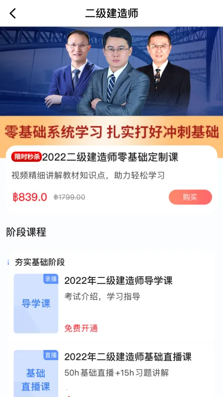 ������΢�γ�(�����γ�ѧϰƽ̨)v3.9.0 ��Ѱ��ͼ