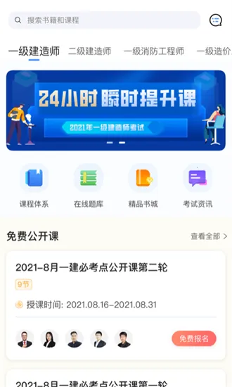 ������΢�γ�(�����γ�ѧϰƽ̨)v3.9.0 ��Ѱ��ͼ