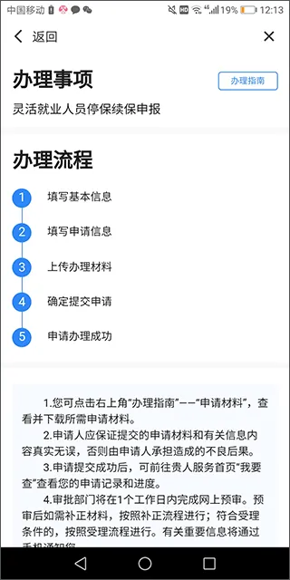 贵人服务(贵州政务服务) 贵人服务(贵州政务服务)